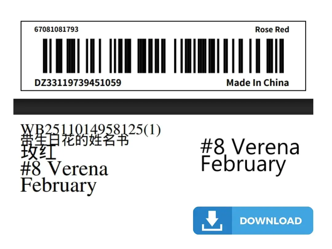 下载成品文件
